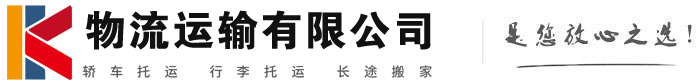 沙湖原种场物流有限公司